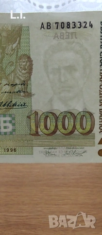 1000 лева, 1996 година , снимка 3 - Нумизматика и бонистика - 53061920
