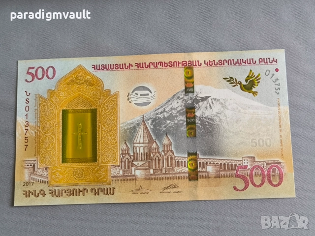 Банкнота - Армения - 500 драм UNC | 2017г.