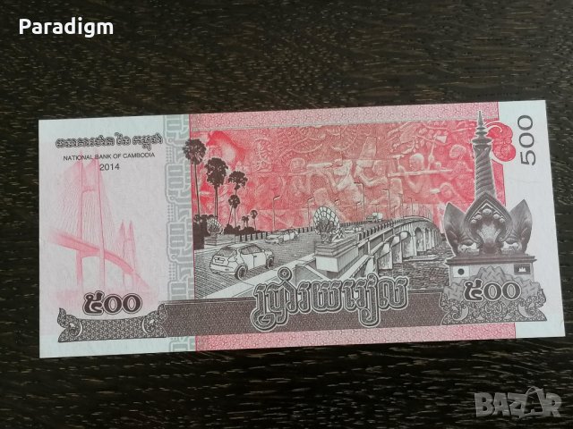 Банкнота - Камбоджа - 500 риела UNC | 2014г., снимка 4 - Нумизматика и бонистика - 26372617