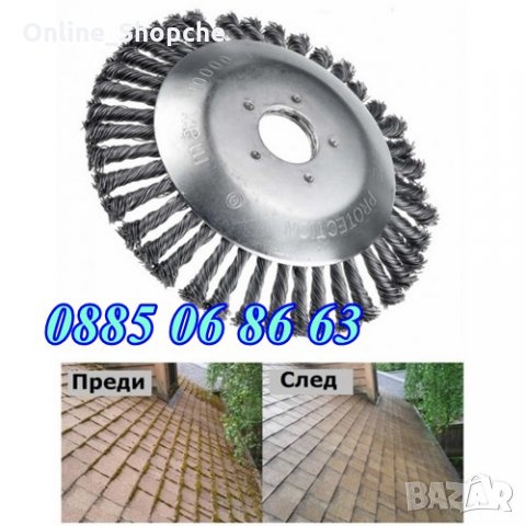 Универсална телена четка за тример 150мм, храсторез, снимка 2 - Градинска техника - 32581202