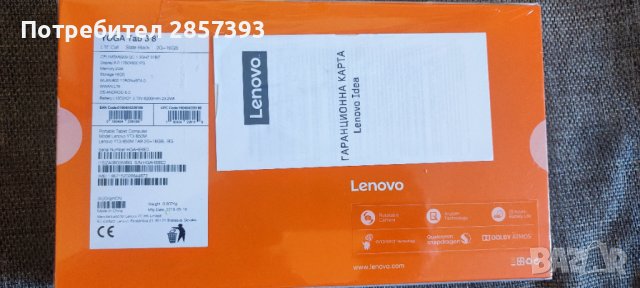 Таблет Lenovo YOGA TAB 3 (YT3-850M), снимка 2 - Таблети - 43545704