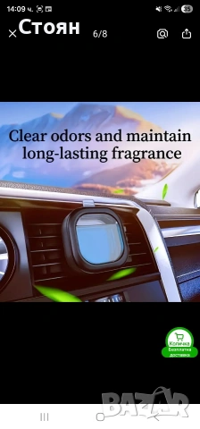 Аромаризатор за кола, снимка 3 - Аксесоари и консумативи - 53427589