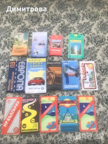 Стари пътни карти на България, на градове, карти и проспекти на градове и курорти