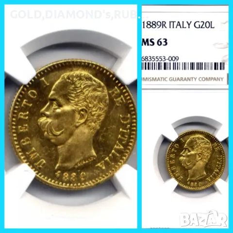 Златна монета 20 ЛИРИ 1889 RRR !!!!! НАЙ РЯДКАТА !