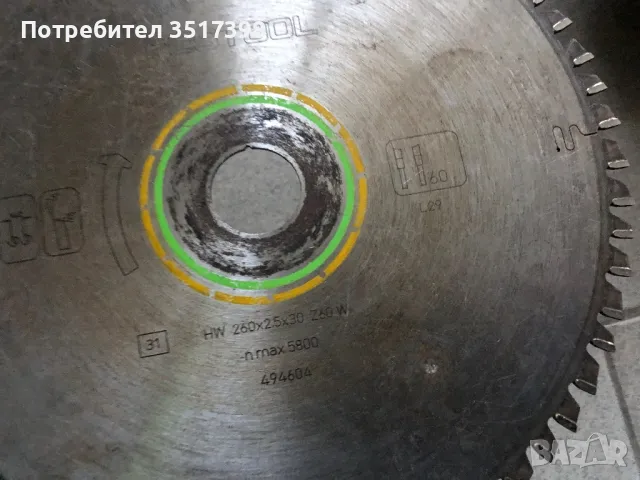 Дискове Festool -Bosch , снимка 5 - Други инструменти - 48731061