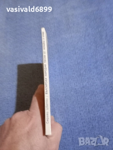 Сергей Цветко - Български народни песни от Украйна и Крим , снимка 2 - Други - 52500073