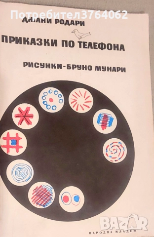 Книги Приказки , снимка 17 - Детски книжки - 52075955