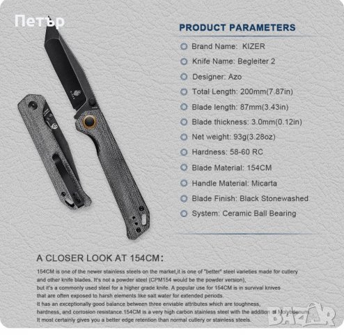 Kizer Begleiter 2 Tanto , снимка 10 - Ножове - 38456541