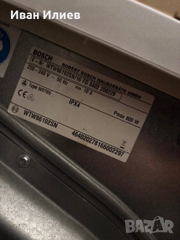 Сушилня Бош Bosch термопомпа самопочистваща за лек ремонт, снимка 2 - Сушилни - 52742260