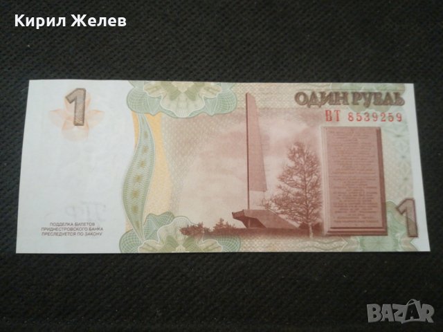 Банкнота - 11801, снимка 3 - Нумизматика и бонистика - 27822790