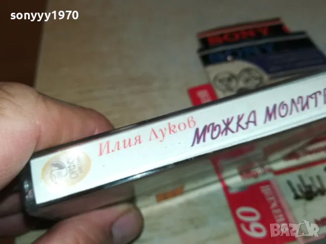 ИЛИЯ ЛУКОВ-ОРИГИНАЛНА КАСЕТА 2704251815, снимка 12 - Аудио касети - 50057791