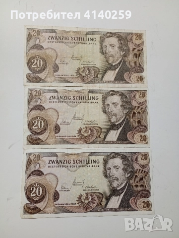 АВСТРИЯ БАНКНОТИ 20 ШИЛИНГА 1967 г 