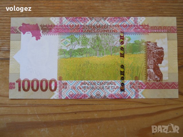 банкноти - Гвинея, снимка 2 - Нумизматика и бонистика - 43854653