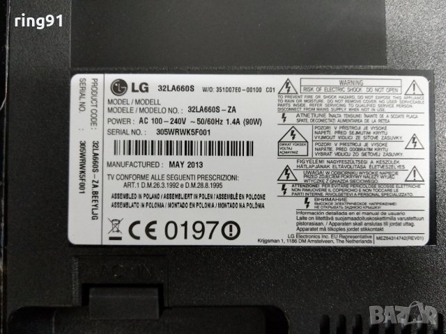 Телевизор LG 32LA660S На части , снимка 6 - Части и Платки - 27624482