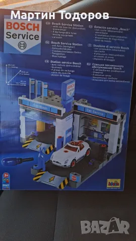 Конструктор автосервиз и автомивка на BOSCH, снимка 1