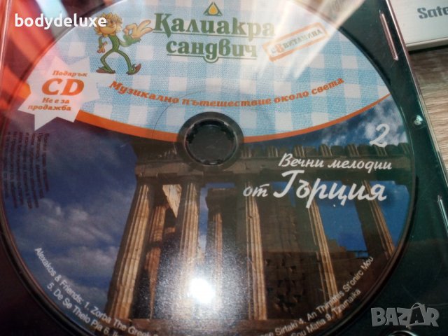 оригинални аудио дискове, снимка 7 - CD дискове - 32199499