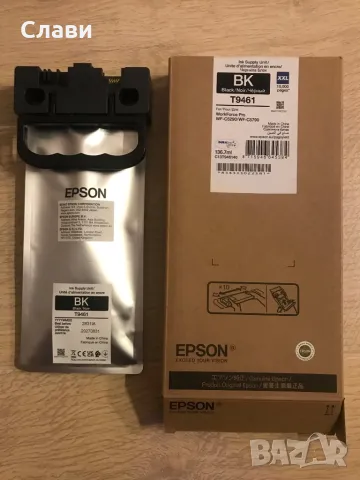 Мастилена касета XXL, T9461 Black - 136.7ml, C13T946140 Epson