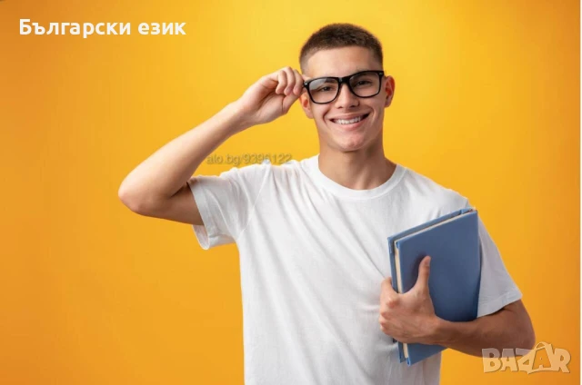 Помощ в училище по Български език за ученици - 4. до 12. клас