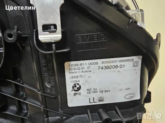 Ляв фар BMW G30 G31 Adaptive LED lqv far бмв г30 г31 лед, снимка 6 - Части - 49442525
