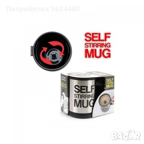 Чаша за автоматично разбъркване, снимка 2 - Други стоки за дома - 40025186