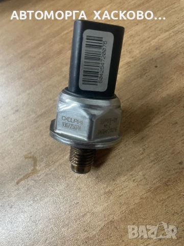 СЕНЗОР ДАТЧИК ЗА НАЛЯГАНЕ НА ГОРИВОТО 1.5 DCI DELPHI 9307Z507A 