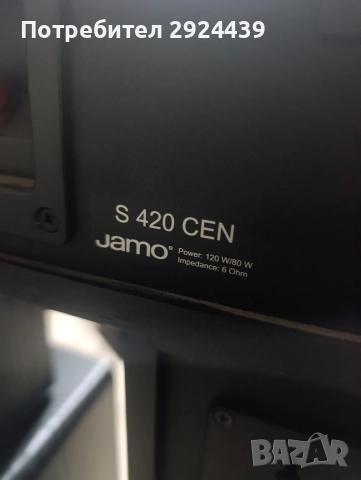 JAMO S 426 S420 S420, снимка 9 - Тонколони - 52727728