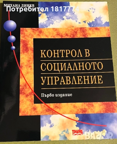 Учебници и помагала, снимка 2 - Учебници, учебни тетрадки - 52448034