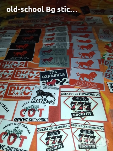 ВИС-2 Стикери , снимка 17 - Аксесоари и консумативи - 52664753
