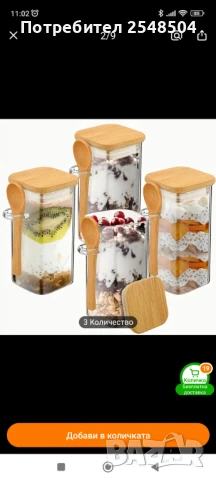 Стъклени буркани с бамбукови капаци с лъжички 6 бр., снимка 5 - Кутии за храна - 50857852