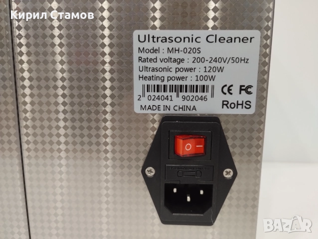 Ултразвукова почистваща вана 3L, снимка 7 - Други инструменти - 52965326