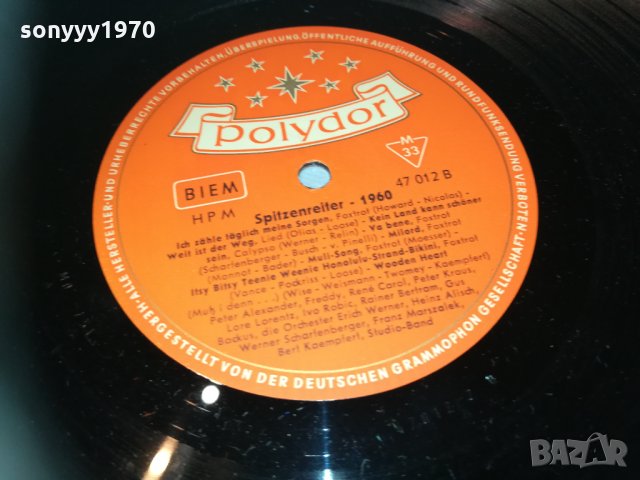 die spitzenreiter 1960 germany 2103211902, снимка 10 - Грамофонни плочи - 32250507