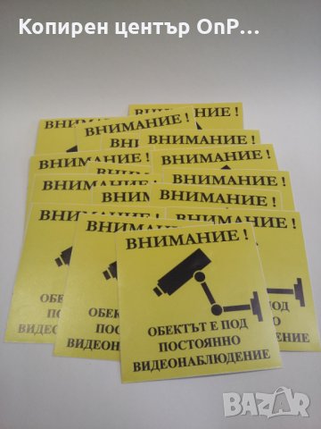 Табели § Стикери - Гараж Видеонаблюдение ..., снимка 15 - Други машини и части - 21127106