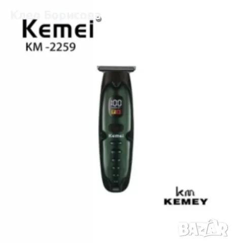 Машинка за подстригване, KEMEI KM-2259