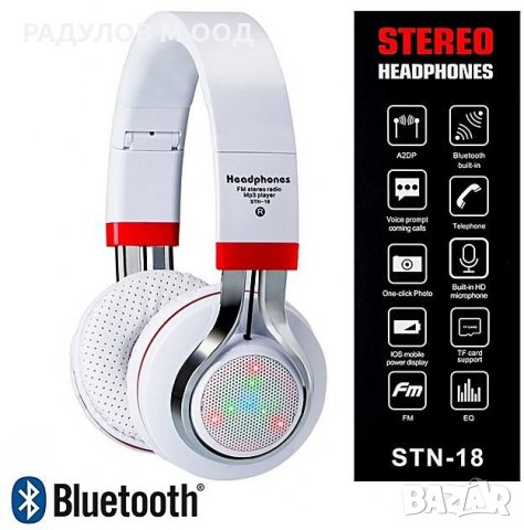 Мултифункционални слушалки Wireless/Bluetоoth/LED/MP3/Radio STN-18 / 4055, снимка 6 - Bluetooth слушалки - 35408282