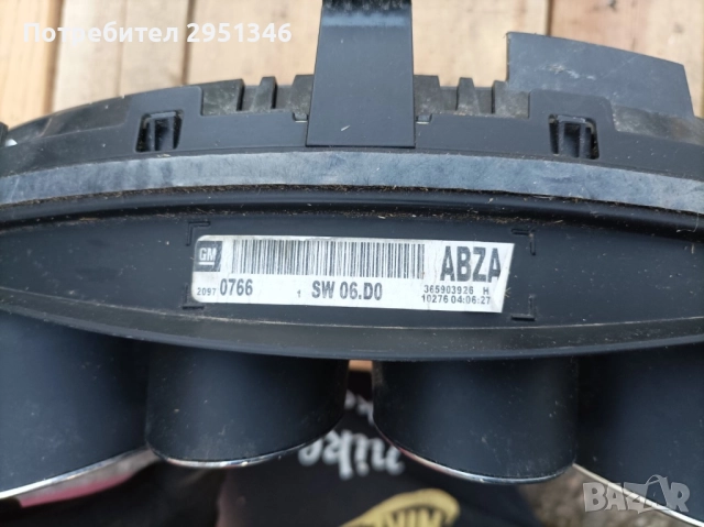 Километраж Opel Insignia Astra 20970766, снимка 2 - Части - 52183451