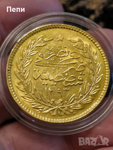 500 златни куруша Абдул Хамид оргинални , снимка 11 - Нумизматика и бонистика - 53298879