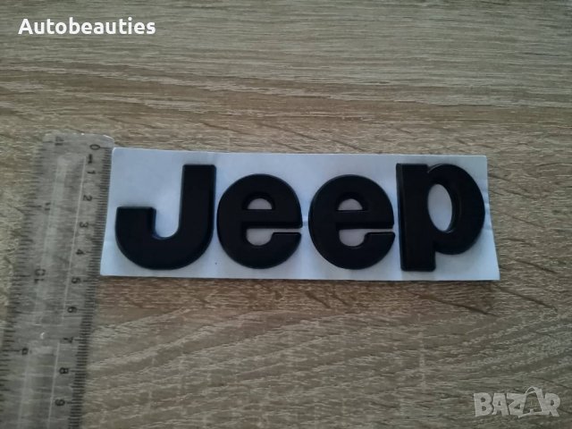черни надписи Jeep/Джийп, снимка 3 - Аксесоари и консумативи - 37715475