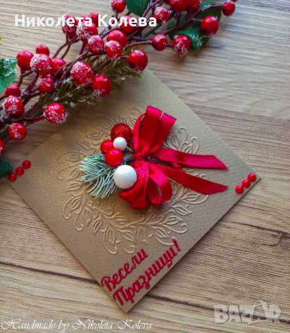 Коледни и Новогодишни картички, снимка 17 - Коледни подаръци - 30732858
