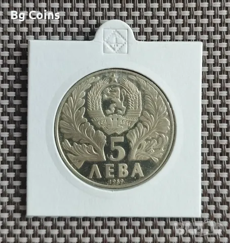 5 лева 1989 Софроний Врачански , снимка 2 - Нумизматика и бонистика - 49822478