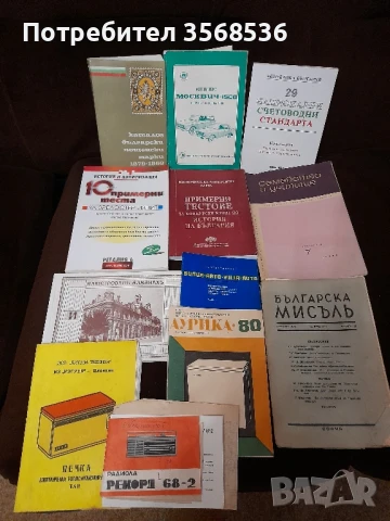 Книги за всяка възраст, снимка 16 - Детски книжки - 50630767