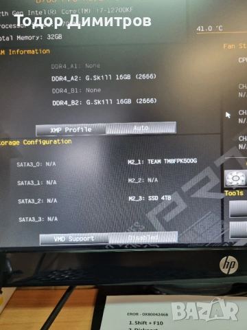 ПРОДАВАМ НАСТОЛЕН КОМПЮТЪР, снимка 5 - Геймърски - 53149089