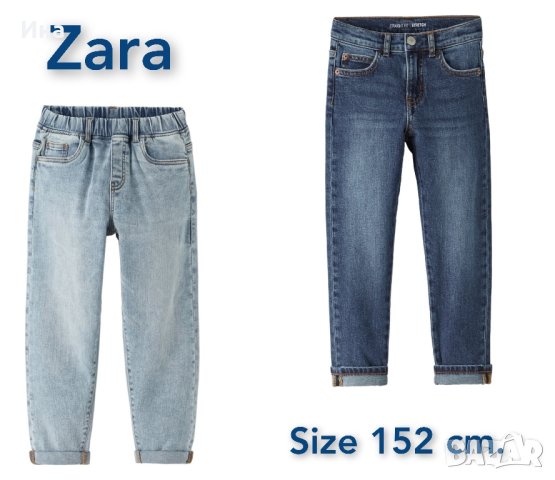 Zara светли и тъмни дънки р-р 152 см.