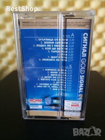 Сигнал - Златна колекция 2, снимка 2 - Аудио касети - 32228312