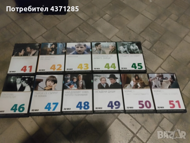 български златни филми колекция от 24часа -51 диска на DVD, снимка 8 - CD дискове - 51477242