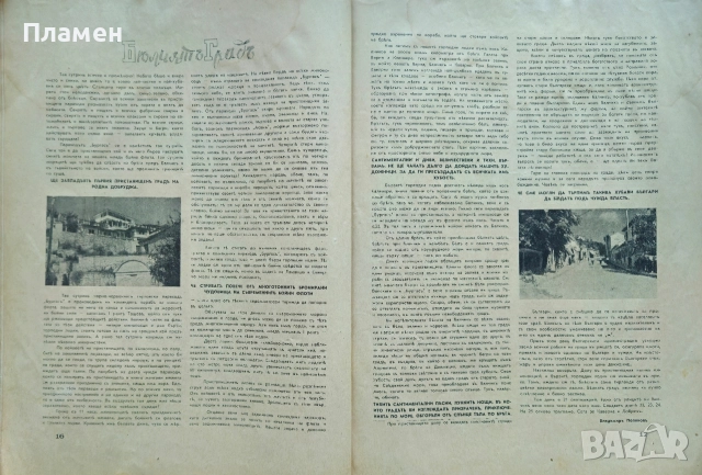 Балчикъ /1940/, снимка 7 - Антикварни и старинни предмети - 52837808