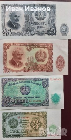 Банкноти 1951 г., снимка 1 - Нумизматика и бонистика - 34795558