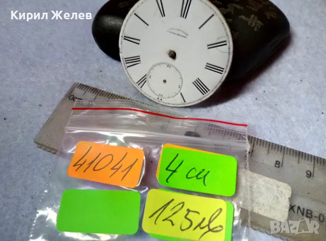 EXHIBITION PRIZE MEDAL МЕХАНИЗЪМ от РЯДЪК СТАР ДЖОБЕН ЧАСОВНИК С ПОРЦЕЛАНОВ РИМСКИ ЦИФЕРБЛАТ 41041, снимка 4 - Антикварни и старинни предмети - 48623208