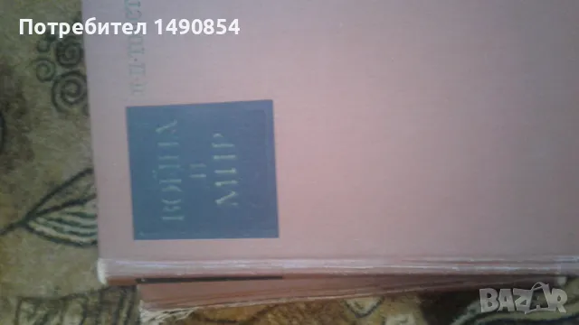 На руски език,Лев Толстой