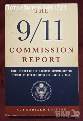 Официален доклад на комисията за атентатите от 11ти септември / The 9/11 Commission Report