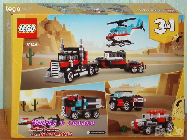 Продавам лего LEGO CREATOR 31146 - Камион с платформа и хеликоптер, снимка 2 - Образователни игри - 44134383
